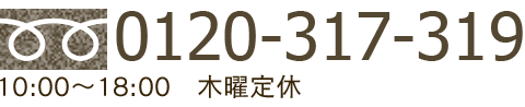 お問合せ番号