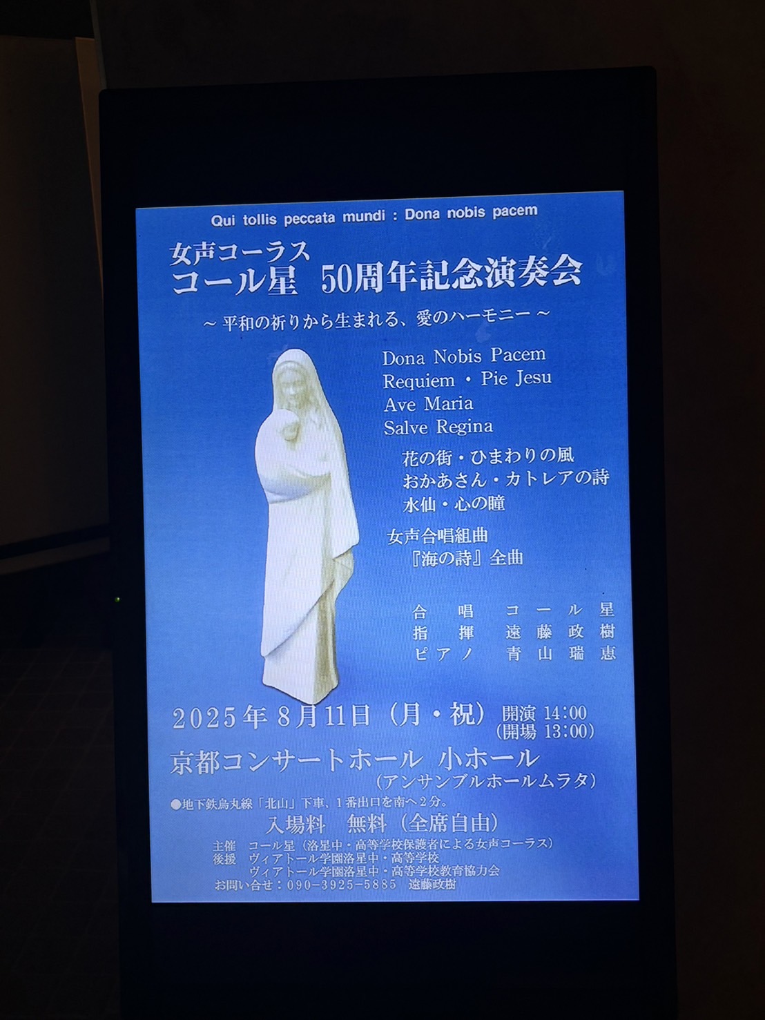 コンサート撮影